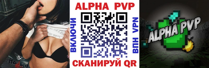 Alfa_PVP Crystall  Купить где  Краснокамск 