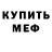БУТИРАТ GHB Kazybekov Ramis