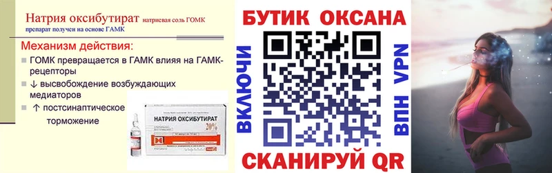 БУТИРАТ BDO  Купить где  Краснокамск 
