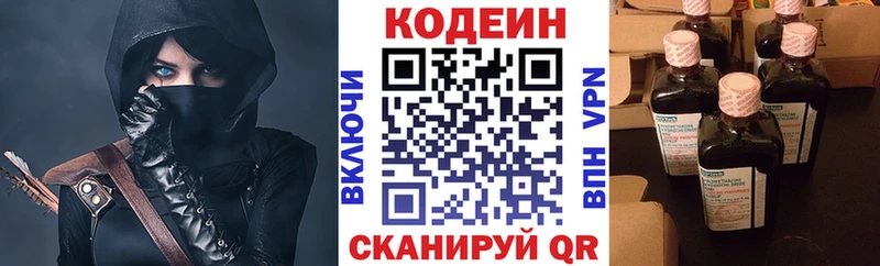 Купить закладки  Краснокамск  Кодеиновый сироп Lean Purple Drank 