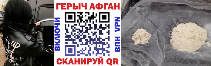 ГЕРОИН хмурый  Купить где  Краснокамск 