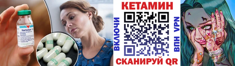 Кетамин ketamine  Купить закладки  Краснокамск 