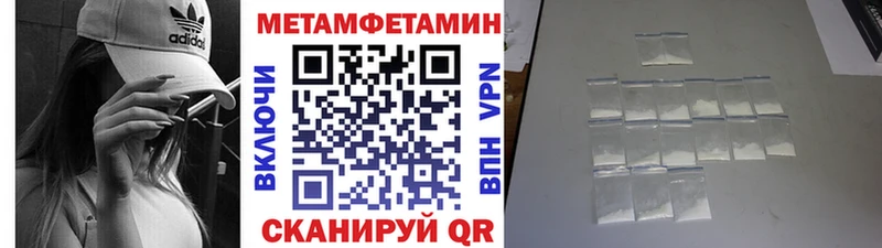 МЕТАМФЕТАМИН кристалл  Купить закладки  Краснокамск 